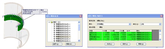 斜流泵结构强度及振动特性分析 \